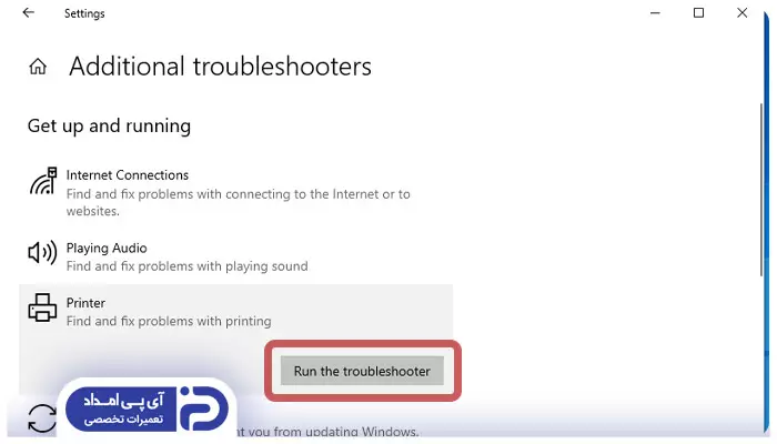 از Troubleshooter پرینتر کمک بگیرید