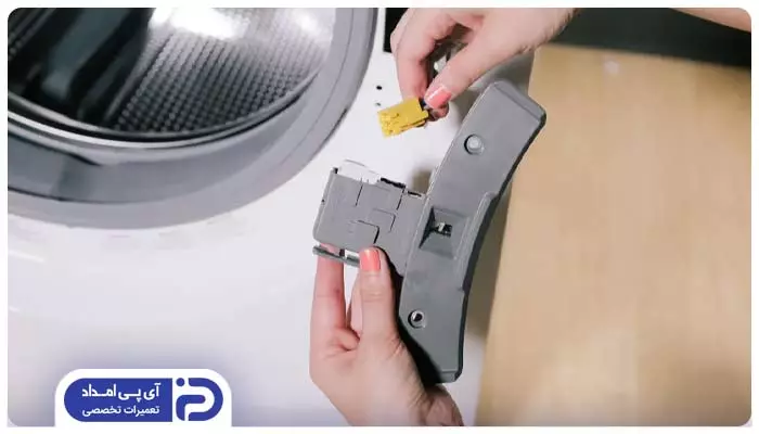 خرابی میکروسوئیچ درب ماشین لباسشویی