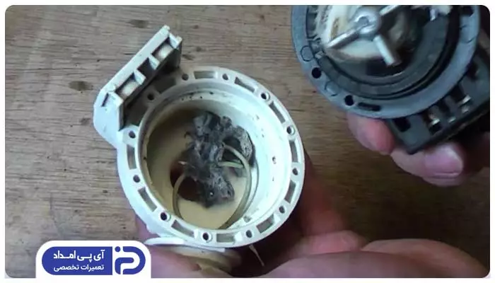 مشکل در پمپ تخلیه آب لباسشویی