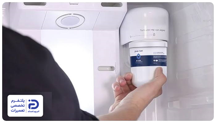 گرفتگی فیلتر؛ علت یخ نساختن یخچال سامسونگ