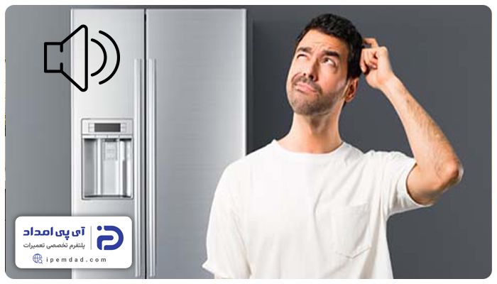 علت صدای یخچال الکترواستیل