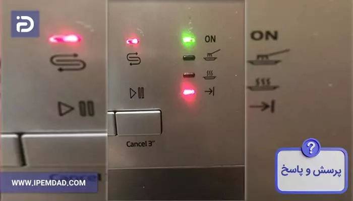 علامت دو فلش در ماشین ظرفشویی پاکشوما