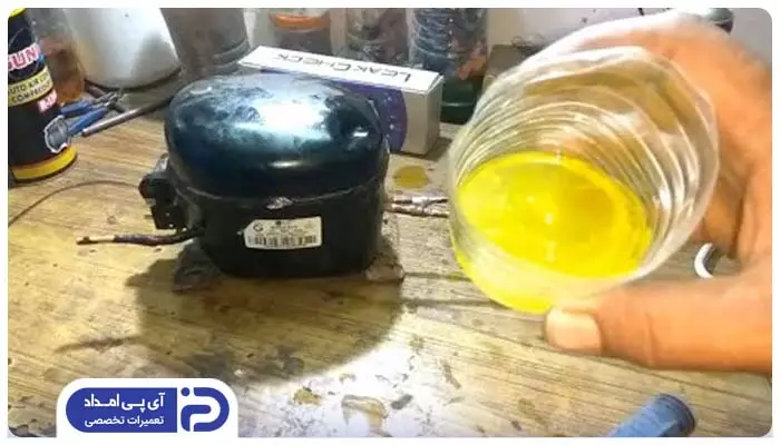 جوشیدن روغن کمپرسور یخچال