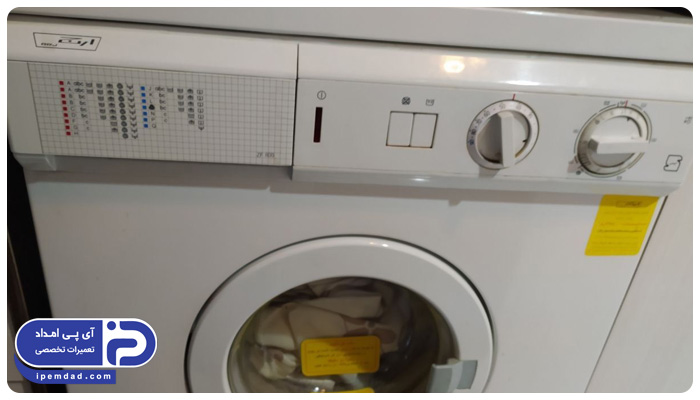 علت خشک نکردن ماشین لباسشویی ارج