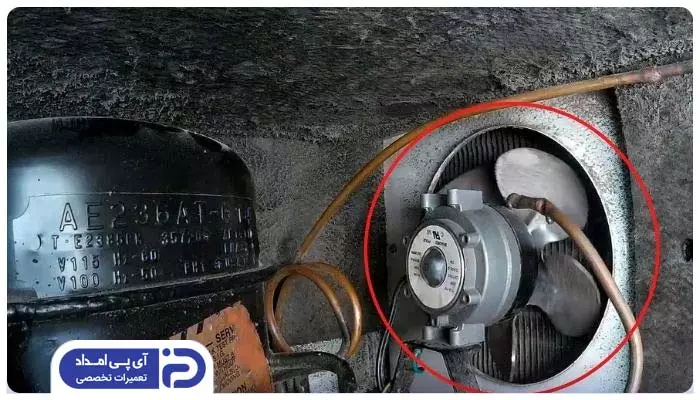 وجود اختلال در عملکرد موتور فن کندانسور یخچال 