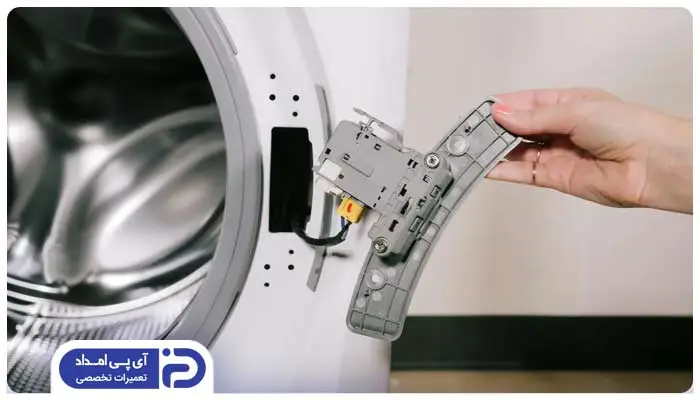 معیوب بودن سوئیچ درب لباسشویی