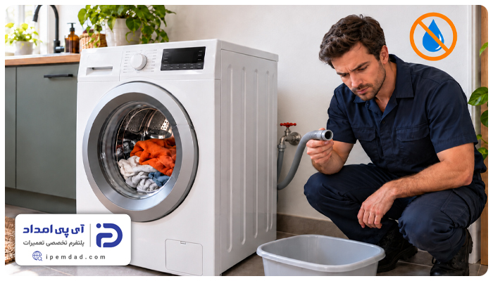 علت قطع شدن آب ماشین لباسشویی ارج