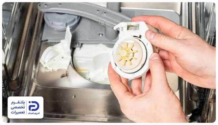 خرابی پمپ یا موتور آب در ماشین ظرفشویی