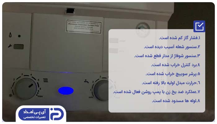 دلایل خاموش و روشن شدن چراغ های پکیج