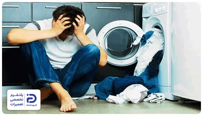 پر کردن بیش از حد علت لرزش لباسشویی ال‌جی