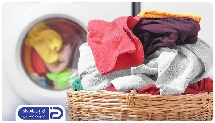 پر کردن ماشین لباسشویی از لباس