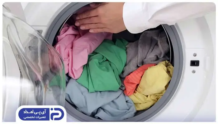 ریختن بیش از اندازه لباس داخل لباسشویی