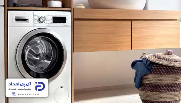علت کار نکردن ماشین لباسشویی بوش