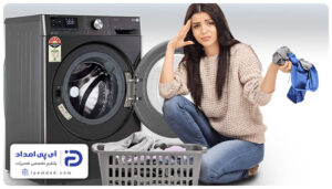 علت کار نکردن لباسشویی ال‌جی