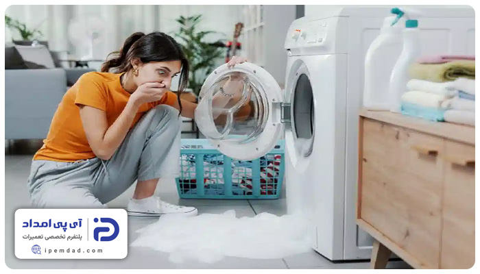 علت تخلیه نشدن آب لباسشویی پاکشوما