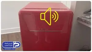 علت صدای یخچال دوو