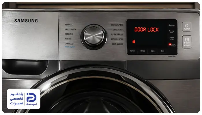 ارور "door lock" علت قفل شدن درب لباسشویی سامسونگ