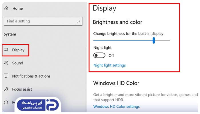 تغییر تنظیمات نور و صفحه نمایش