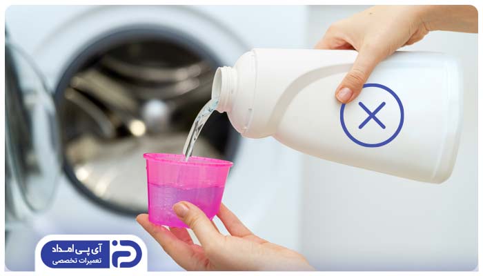 استفاده از شوینده نامرغوب؛ علت تخلیه نکردن لباسشویی آبسال