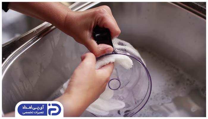 راهنمای شستشوی قطعات و تمیز کردن غذاساز