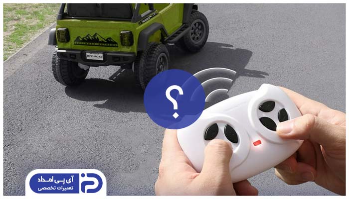 علت کار نکردن کنترل ماشین شارژی