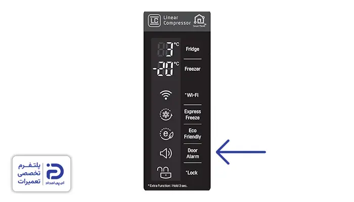 بوق زدن یخچال ال جی به دلیل فعال بودن قابلیت Door Alarm 