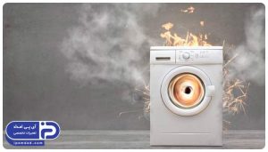 علت جرقه زدن ماشین لباسشویی