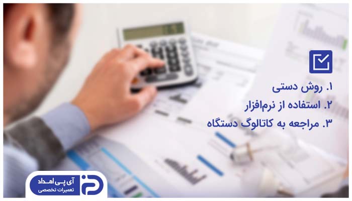 مصرف برق چیلر چگونه محاسبه میشود؟