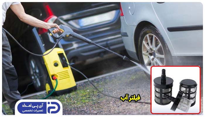 گرفتگی فیلتر آب