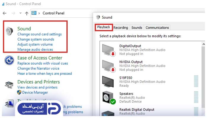 راه حل تغییر تنظیمات صدای کامپیوتر
