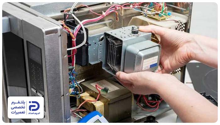 تعمیر و تعویض مگنترون ماکروفر بوتان