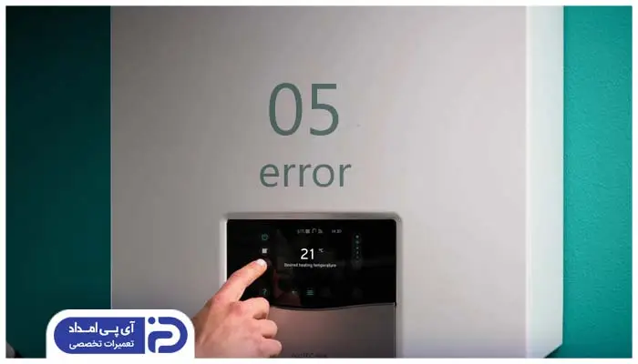 ارور 05 پکیج ایمرگاس