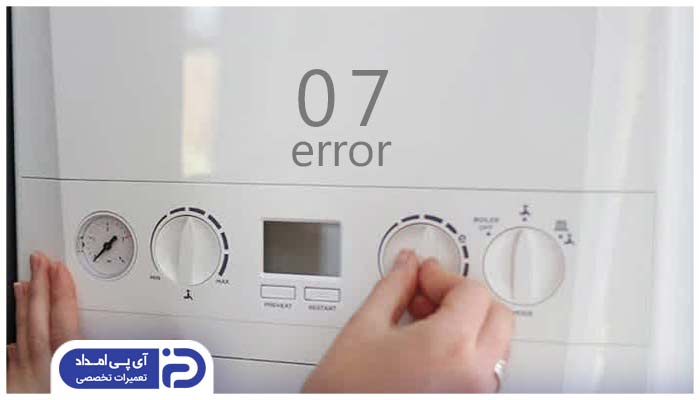 ارور 07 پکیج ایمرگاس