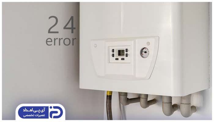 کد خطای 24 در پکیج ایمرگاس