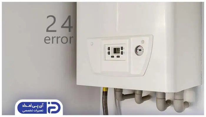 کد خطای 24 در پکیج ایمرگاس