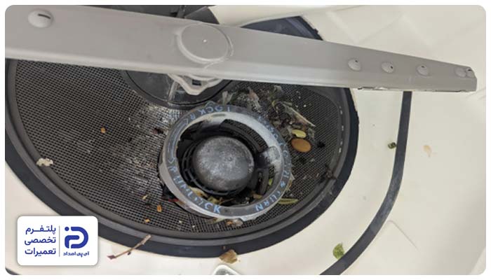 گیر کردن بقایای مواد غذایی در ماشین ظرفشویی