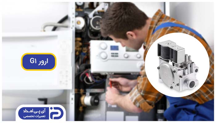 ارور G1 پکیج زاس