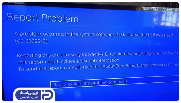 4. مشکلات نرم‌افزاری