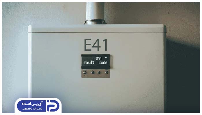 خطای E41 پکیج ایران رادیاتور