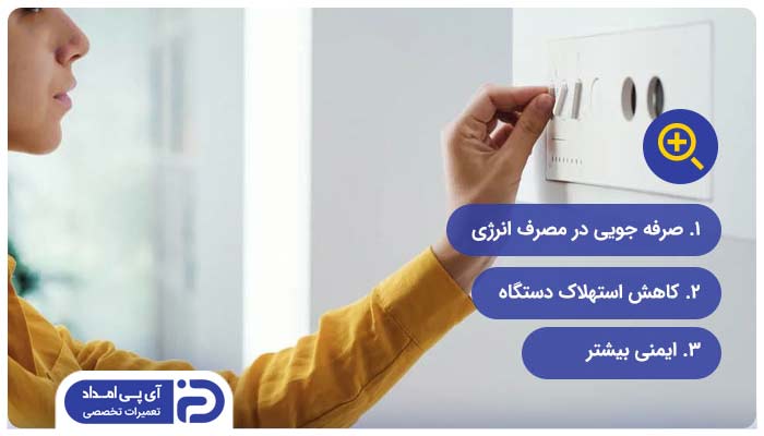مزایای خاموش کردن پکیج در هنگام مسافرت