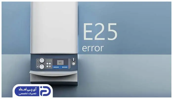 کد ارور E25 پکیج لورچ