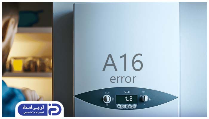کد ارور A16 پکیج فرولی