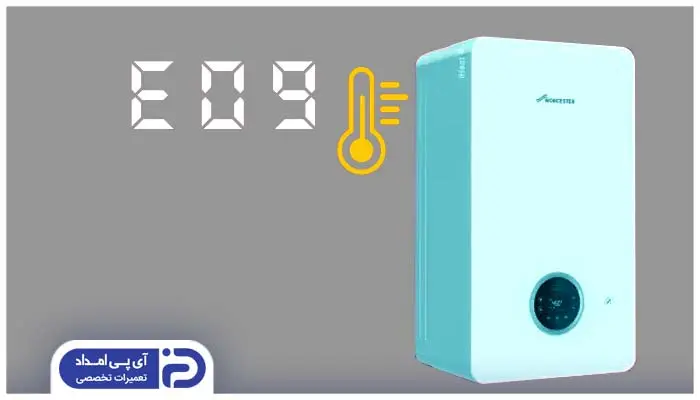 کد خطای E09 پکیج نیووارم