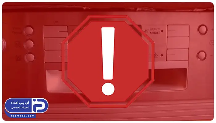 ارور ماشین ظرفشویی ایوولی