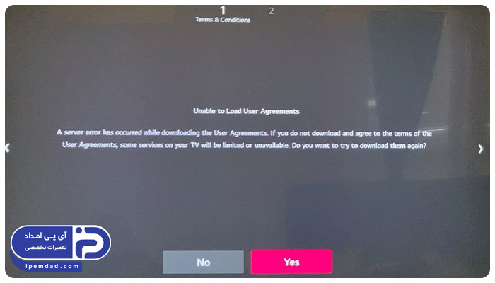 مشکل موافقت کاربر در تلویزیون ال جی (LG User Agreement)