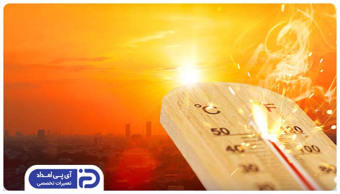 محیط بیش از حد گرم است