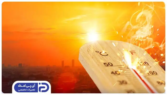 محیط بیش از حد گرم است