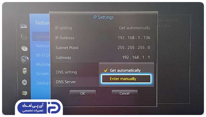 استفاده از DNS در تلویزیون‌های ال جی