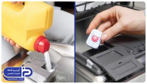 قرص ماشین ظرفشویی بهتره یا پودر؟