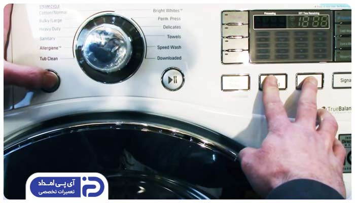 حالت تست مود (Test Mode) در ماشین لباسشویی ال جی